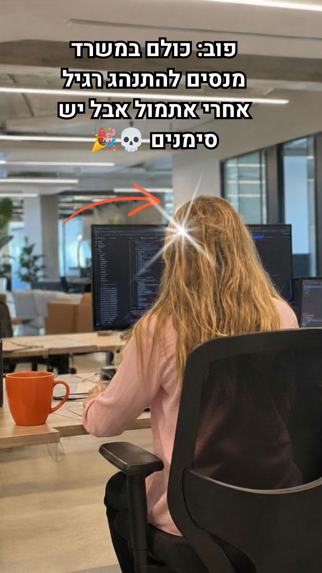 Office POV reel